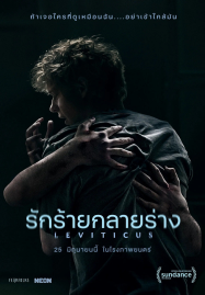 หนังใหม่ไม่สะดุด หนังแอคชั่น